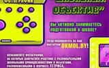 Сжат Афиша Тетрис (1)
